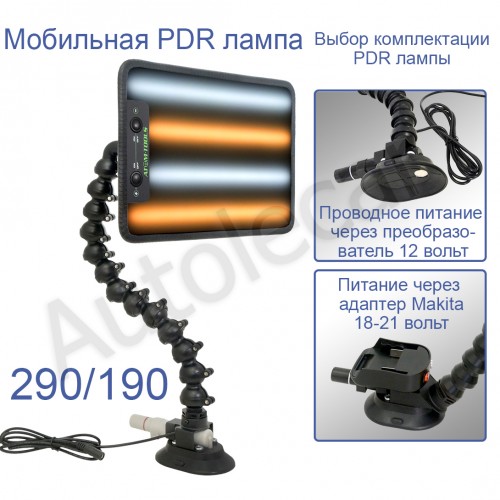 Плафон PDR лампы Light_King V3 Atom Tools 290/190мм, 4 полосы w-c-w-c. Проводное питание или адаптер Makita. Арт 2.6.90